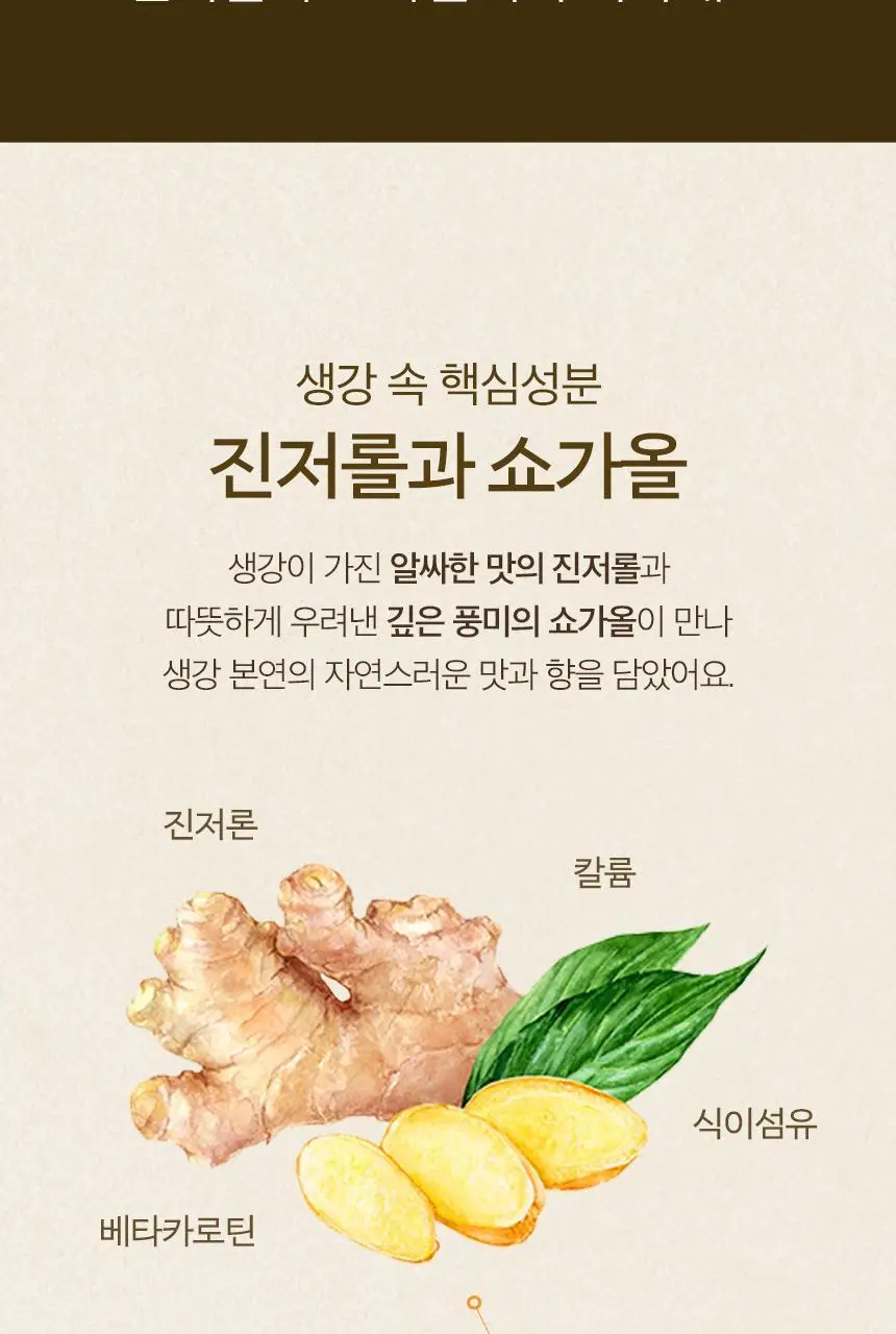 [저당/국내산생강100%] 슈퍼브레시피 진저샷 15포 (15일분) 상세페이지 6